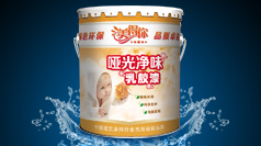 美得你 内墙哑光净味乳胶漆LF-NQ-004