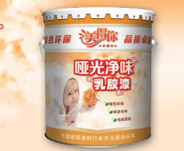 哑光净味乳胶漆.png